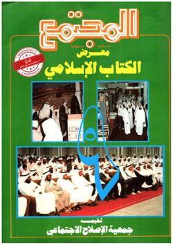 المجتمع الثقافي